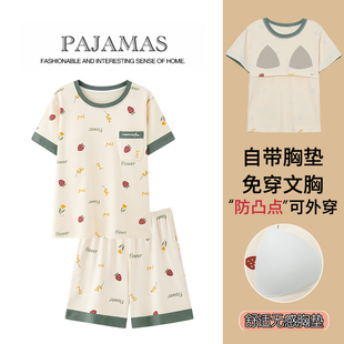 纯棉薄款 带胸垫休闲家居服套装 2026新款 短裤 短袖 浪莎睡衣女士夏季