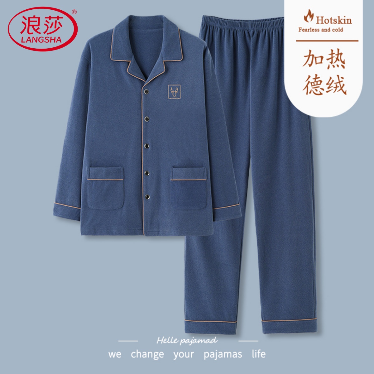 浪莎男士睡衣秋冬季德绒长袖磨毛加厚保暖可外穿大码家居服两件套