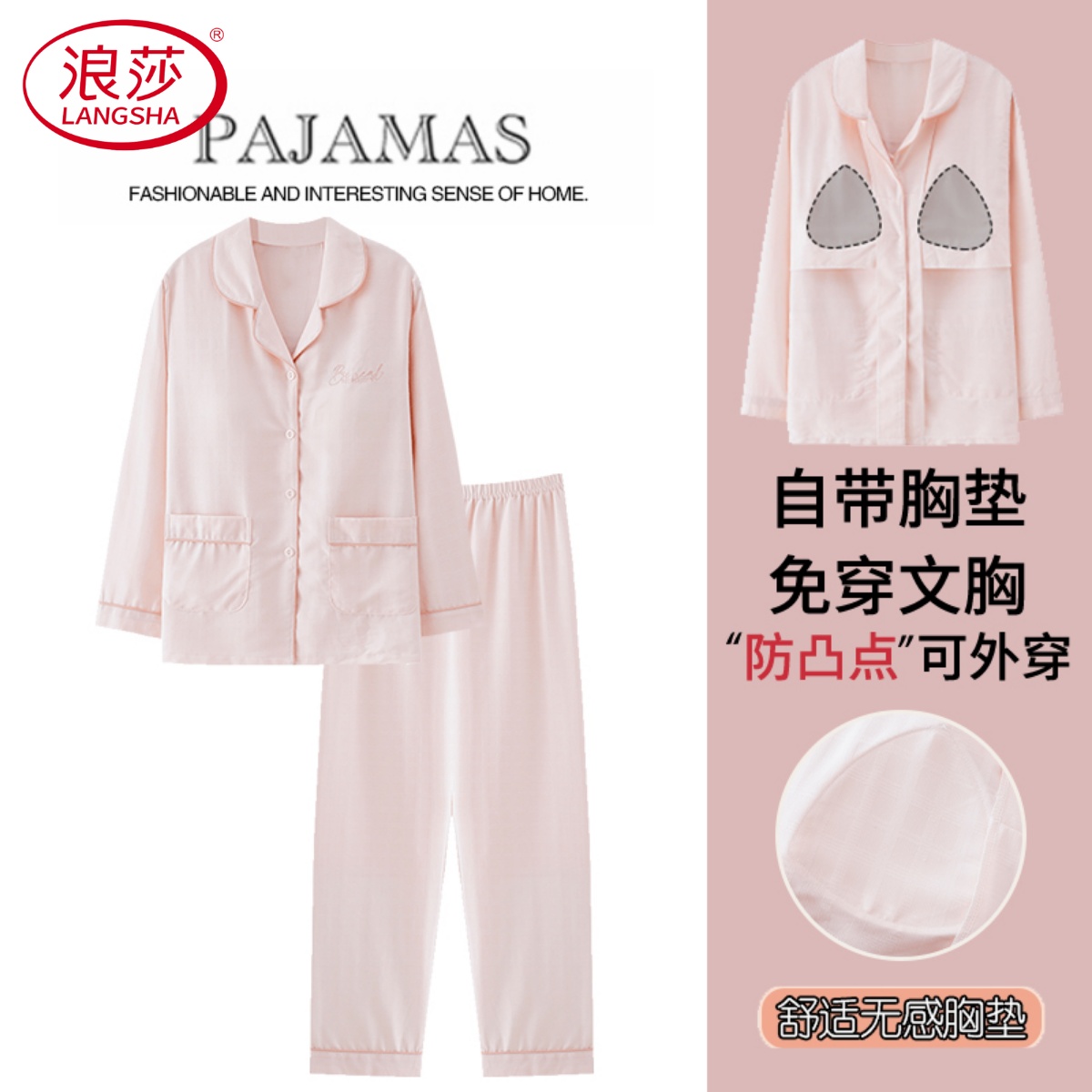 浪莎睡衣女士春秋季云朵棉长袖大码带胸垫一体休闲开衫家居服套装