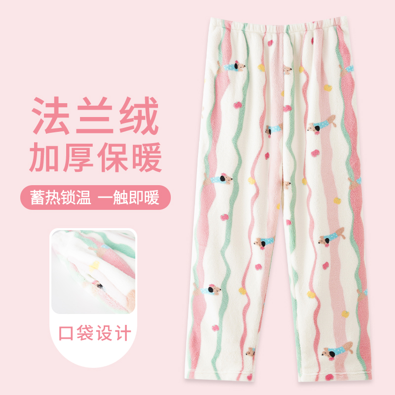 【浪莎】法兰绒睡裤女长裤秋冬季
