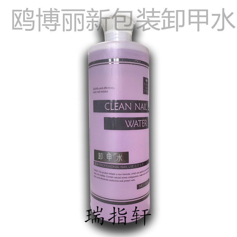 包中国工具OUBOLi美甲用卸甲水洗啫喱水清洁剂指甲油胶无味型环保