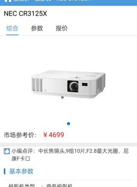 二手投影机投影仪NEC3125X高对比度高清晰，商务办公家用培训