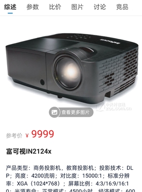 二手投影机IN2124X+高亮4200流HDMI工程机家用高清工程投影仪白天可投流明