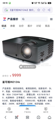 二手投影机IN2124X+高亮4200流HDMI工程机家用高清工程投影仪白天可投流明