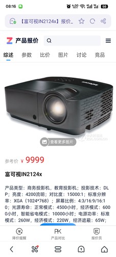 二手投影机IN2124X+高亮4200流HDMI工程机家用高清工程投影仪白天可投流明