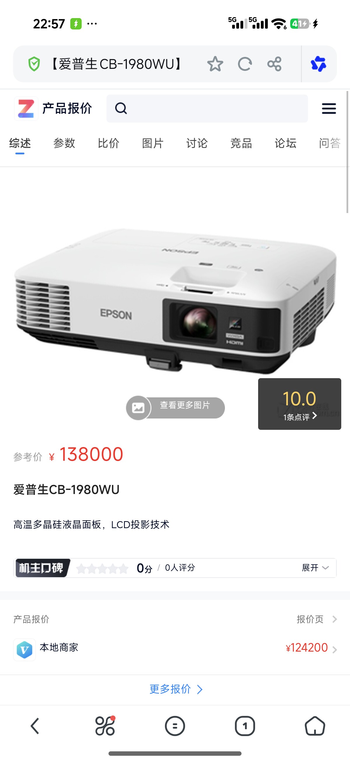 Epson/爱普生 1980wu二手投影机投影仪,高清1080p 2K高亮度4400流明,HDMI 侧投商务办公家用培训白天直投