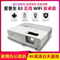 二手爱普生高清1080p办公投影机