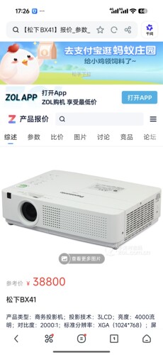 Panasonic/松下 BX41二手投影机，投影仪，松下高清工程机，4000亮度高清接口hdmi白天直投。高清高亮