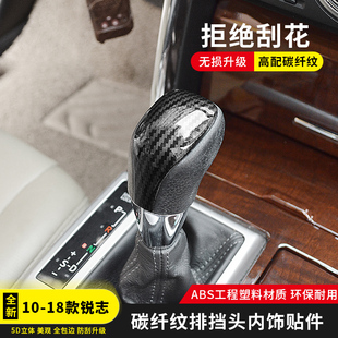 10-16款锐志排档头碳纤内饰贴片 锐志改装 锐志档头贴件