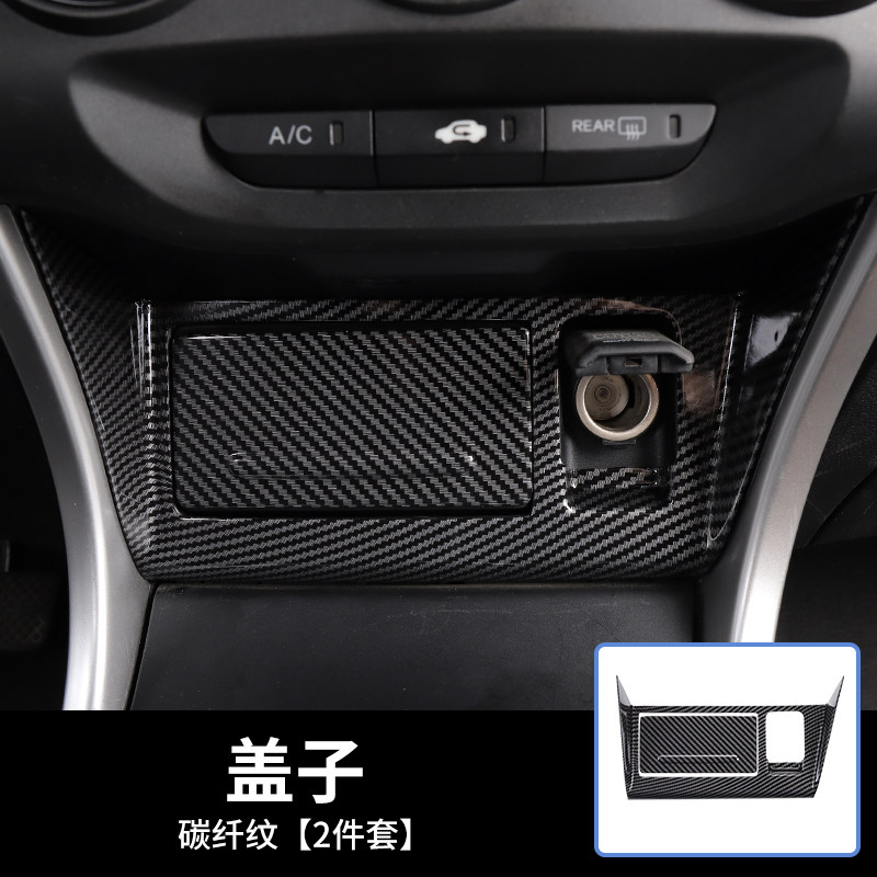 13 14 15 16 17款凌派改装中控点烟盖桃木纹内饰碳纤纹装饰贴片