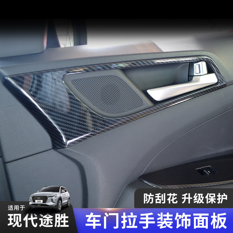 改装碳纤维贴片内饰