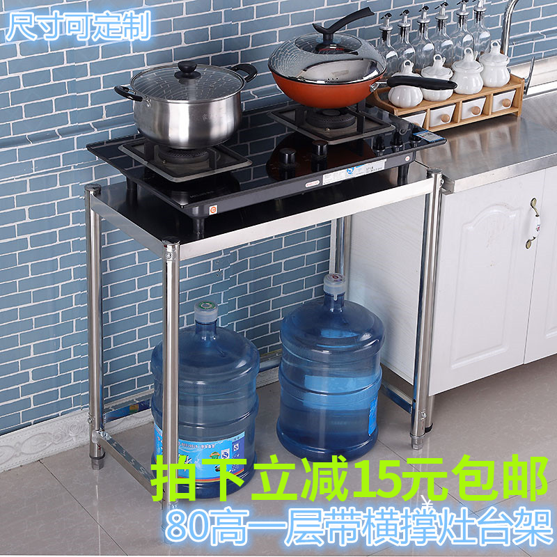 厨房不锈钢置物架单层架微波炉架一层烤箱架煤气灶架碗架放煤气罐