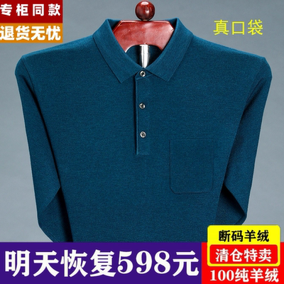 2025年秋季新款羊毛衫