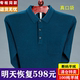 羊毛衫 春季 T恤男翻领中年大码 100纯羊绒长袖 新款