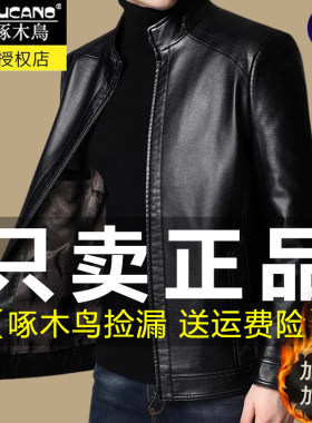 啄木鸟软皮衣男秋冬加绒加厚皮夹克中老年爸爸仿羊皮真皮立领外套