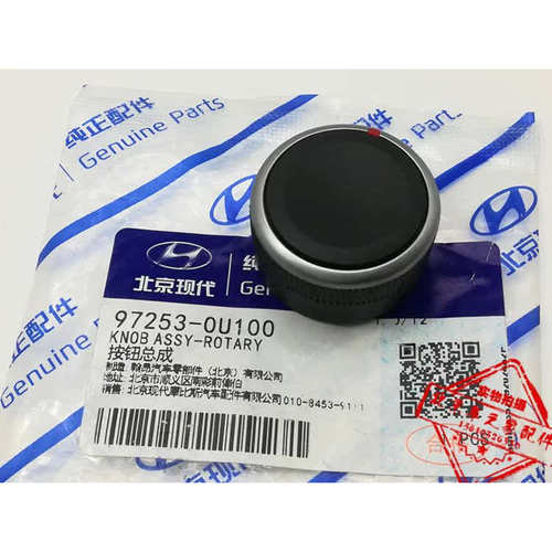 适配北京现代原厂配件瑞纳瑞奕空调旋钮纯正摁键风力大小调节开关