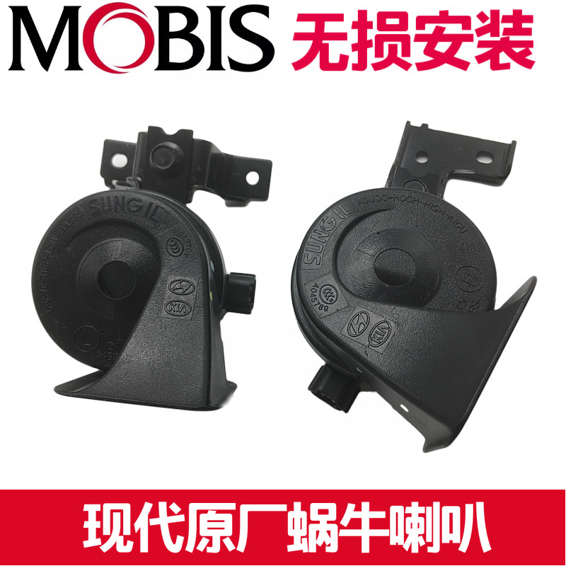 现代伊兰特索纳塔途胜名图IX35领动索八蜗牛喇叭改装蜗牛鸣笛喇叭在类目 汽车/用品/配件/改装, 汽车影音/车用电子/电器, 汽车影音, 汽车喇叭/高音头中 - 来自Buy2taobao.com提供专业的淘宝代购服务