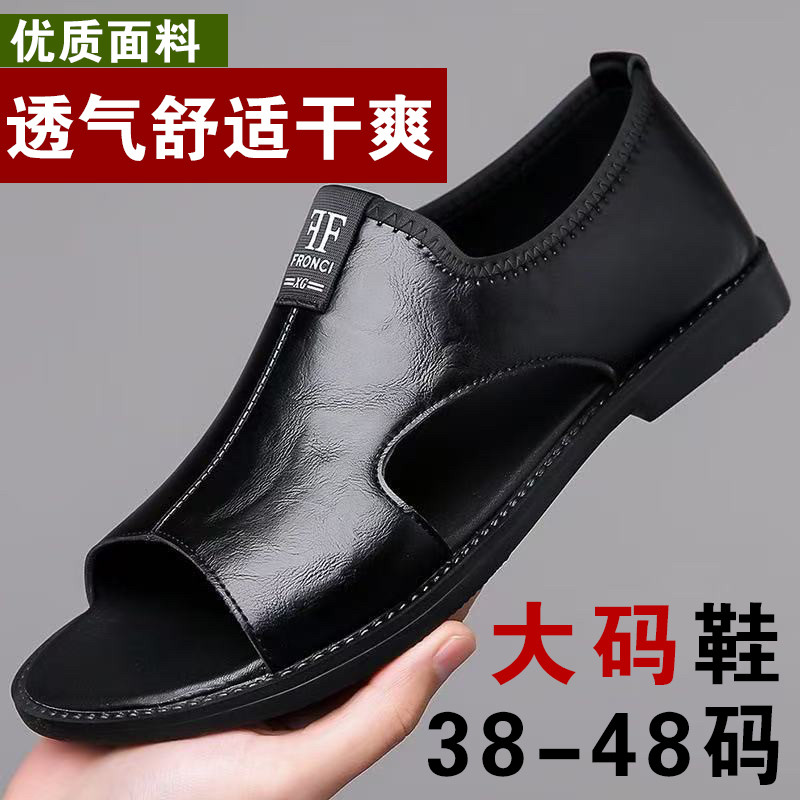 防滑透气2025男士大码47凉鞋罗马46防滑时尚凉鞋大码个性沙滩鞋48