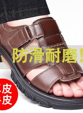 沙滩鞋凉拖鞋男2025男士牛皮厚底
