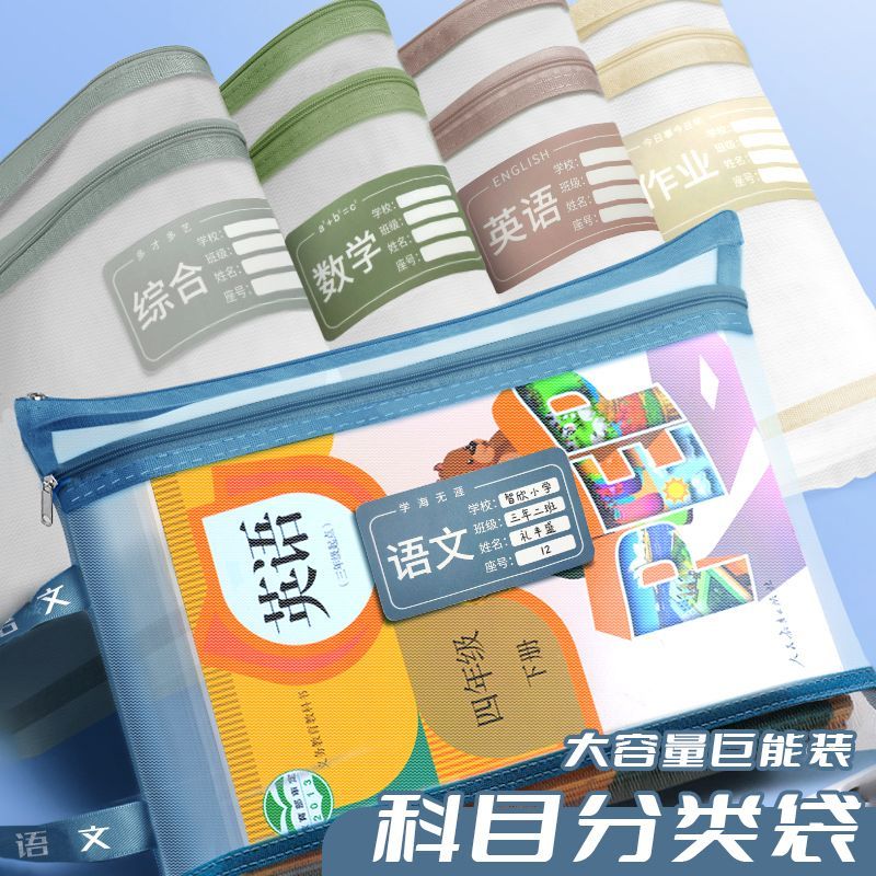 双层学科科目分类文件袋透明拉链式收纳书包手提学生补习拎书袋子