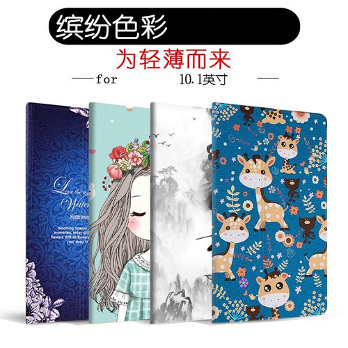 适用于华为平板C5保护套10.1英寸