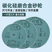 砂轮片150绿碳化硅 磨钻头磨合金磨钨钢砂轮磨玛瑙玉石玻璃沙轮片