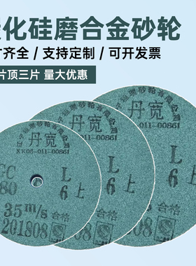 砂轮片150绿碳化硅 磨钻头磨合金磨钨钢砂轮磨玛瑙玉石玻璃沙轮片