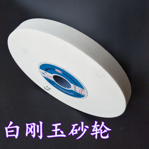 砂轮白刚玉丹宽磨车刀