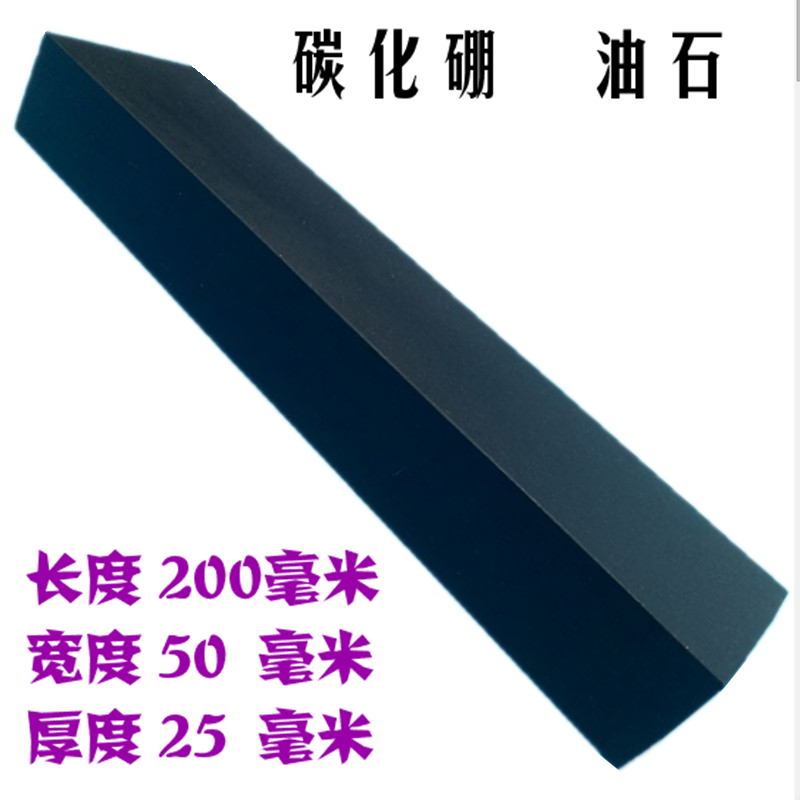 碳化硼油石家用磨刀石超硬磨剃头刀推子不掉渣磨鱼钩磨服装剪磨石 户外/登山/野营/旅行用品 磨刀石 原图主图