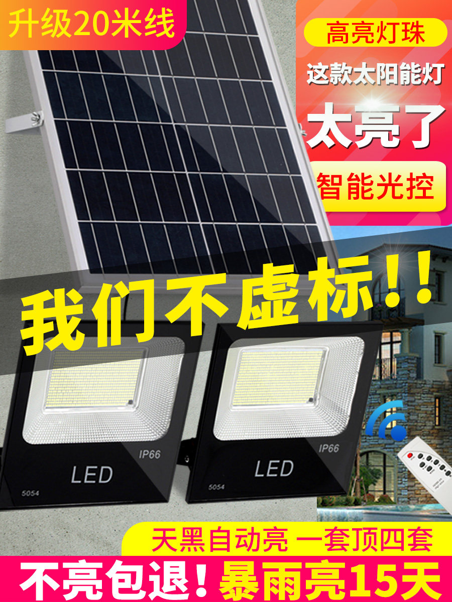 太阳能灯户外庭院路灯家用一拖二超亮大功率防水室内外LED照明灯