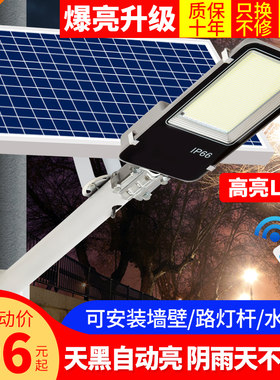 顶狮龙铝材质大功率太阳能庭院灯 户外防水LED路灯