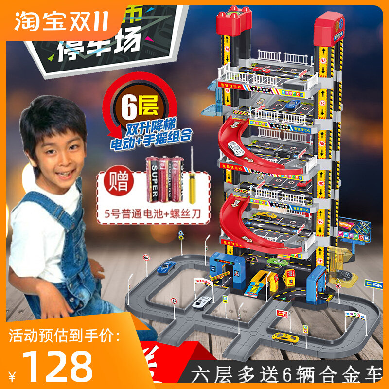 俞氏兴智能城市停车场儿童玩具电动立体多层汽车大楼宝宝轨道滑梯怎么看?