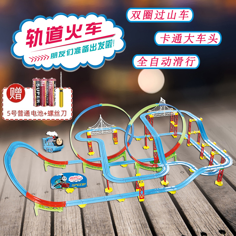 电动摩天轮大型过山车玩具立体多层百变轨道益智拼装DIY小火车3岁