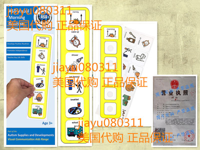 Visual Morning Routine AAC (Picture Communication Symbols)