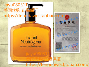 Neutrogena Cleanser Fragrance Facial 8oz Free 美国Liquid