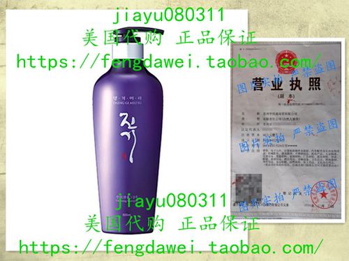 [DAENG GI MEO RI] JINGI Vitalizing Shampoo 500ml / Anti Dand