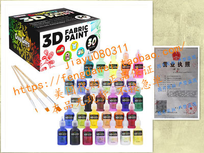 Crazy Colors 30 Color 3D Fabric Paint Set Kit - Shiny Vibra