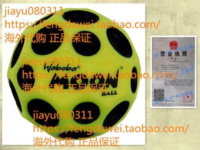 Waboba Moon Ball- Super High Bounce Spin ( color may vary )