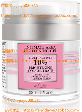 美国 Divine Derriere Intimate Skin Lightening Gel