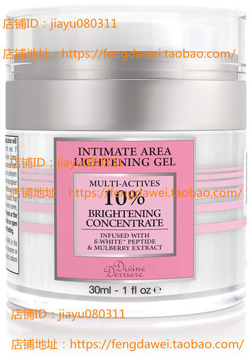 美国 Divine Derriere Intimate Skin Lightening Gel