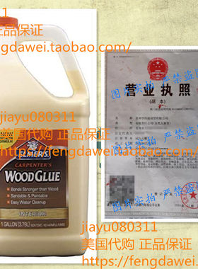 美国Elmer's Inc E7050LMR Wood Glue 3.78升  Interior