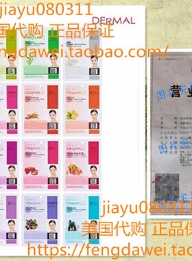 DERMAL KOREA Collagen Essence Full Face Facial Mask Sheet 16