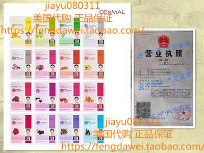 DERMAL KOREA Collagen Essence Full Face Facial Mask Sheet 16
