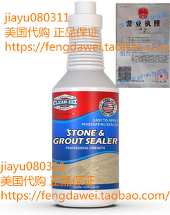 美国Grout & Granite Penetrating Sealer from The Floor Guys
