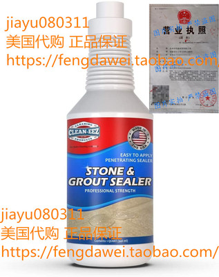 美国Grout & Granite Penetrating Sealer from The Floor Guys