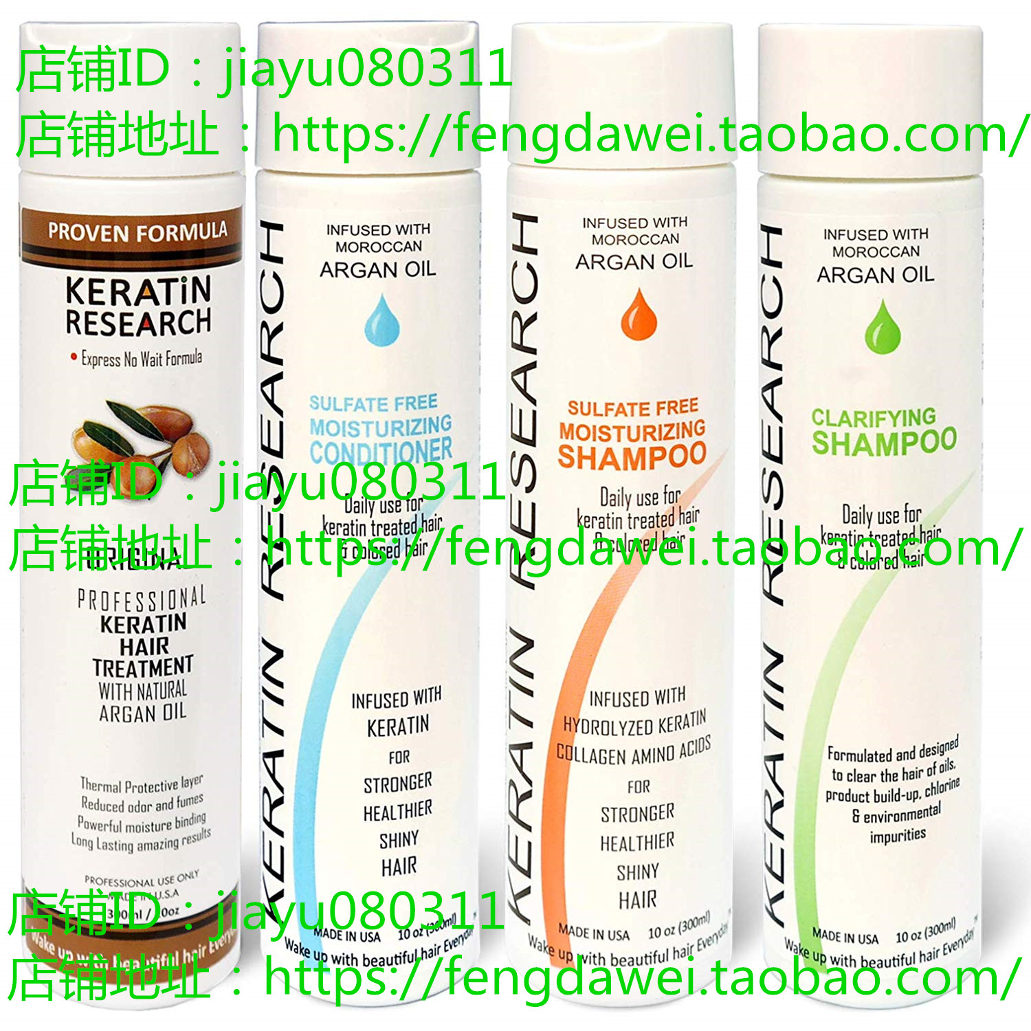 Complex Brazilian Keratin Blowout Straightening Smoothing Ha