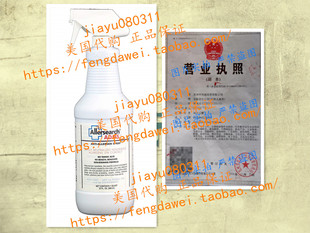 美国代 Allersearch ADMS Anti-Allergen Spray 32 oz.