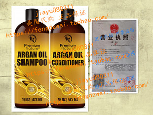 美国Premium Nature Argan Oil Shampoo and Conditioner 2x 16oz