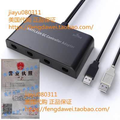 Gamecube Controller Adapter, Keten Super Smash Bros 4 Port G