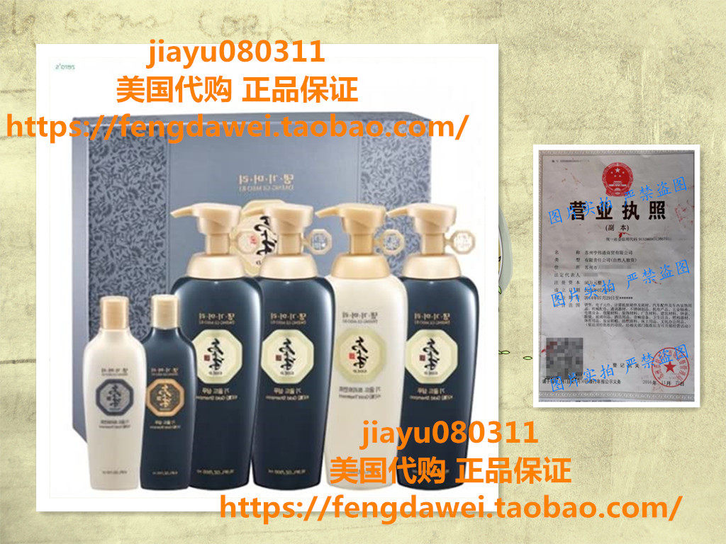 美国Daeng Gi Meo Ri KI Gold Energizing Shampoo & Conditioner